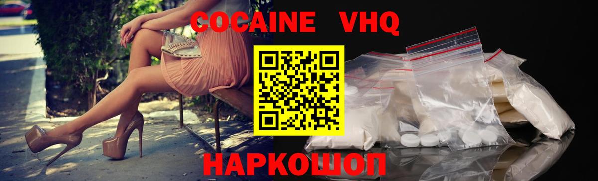 COCAIN 99%  Cocaine  Черняховск  Вход с VPN  Cocaine 97% 