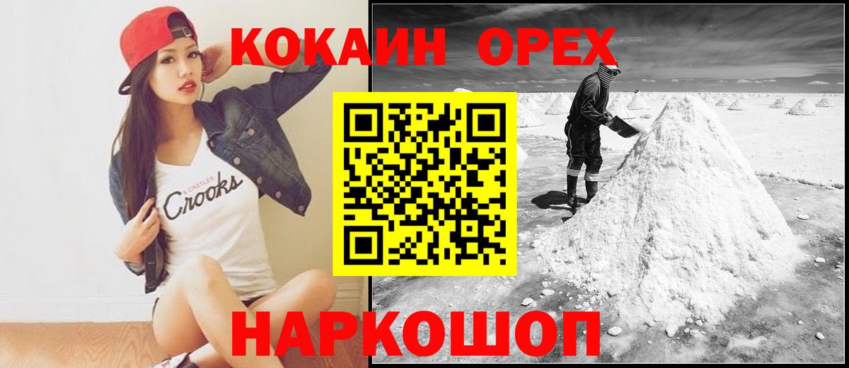 Черняховск  Вход с VPN  КОКАИН  NBOMe  ГАШИШ  Меф кристаллы  МДМА 