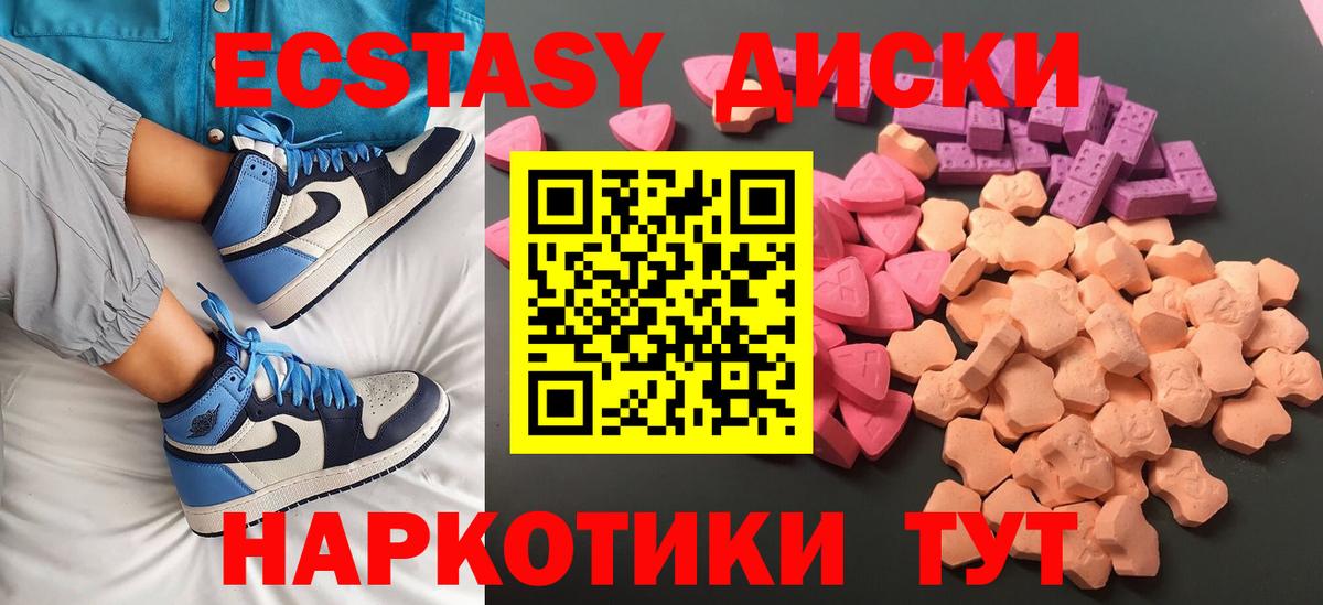 Черняховск  Ecstasy Punisher  Ecstasy  Ecstasy TESLA  Вход с VPN 