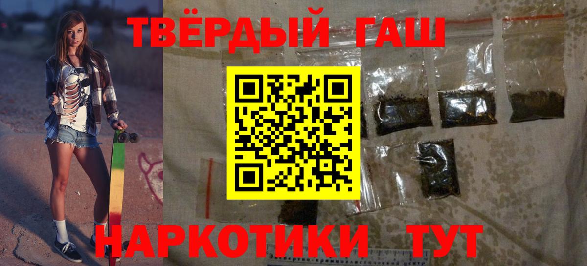 ГАШИШ Cannabis Черняховск