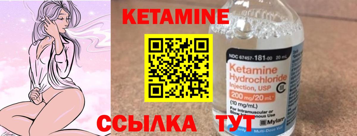 КЕТАМИН VHQ  Вход с VPN  блэк спрут зеркало  Черняховск 