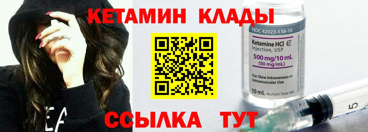 Кетамин ketamine Черняховск