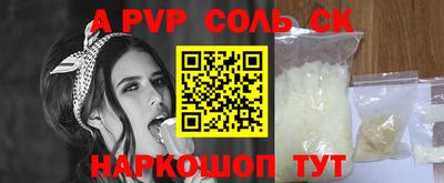 альфа пвп Малгобек