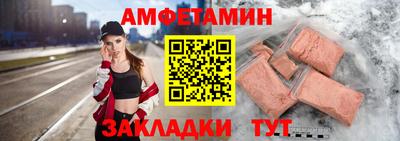 амфетамин Ливны