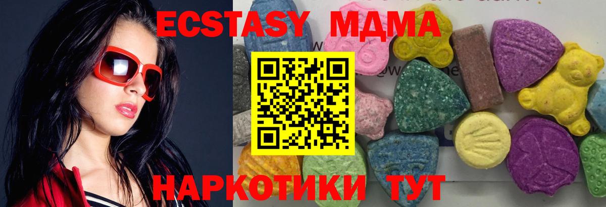 MDMA crystal  МДМА молли  Черняховск  Вход с VPN 