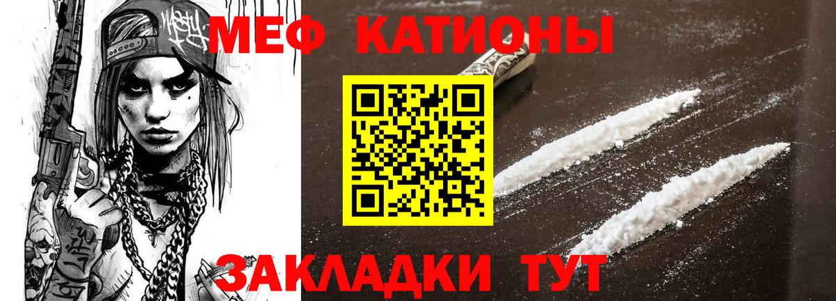 Мефедрон мука Черняховск