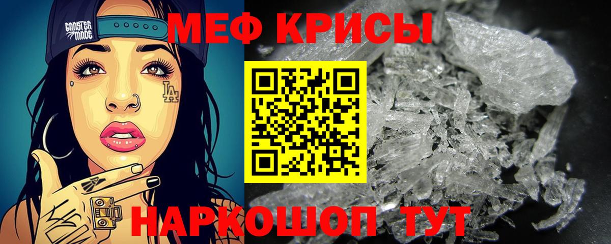 Меф 4 MMC  МЕФ мяу мяу  МЕФ  Вход с VPN  Черняховск 