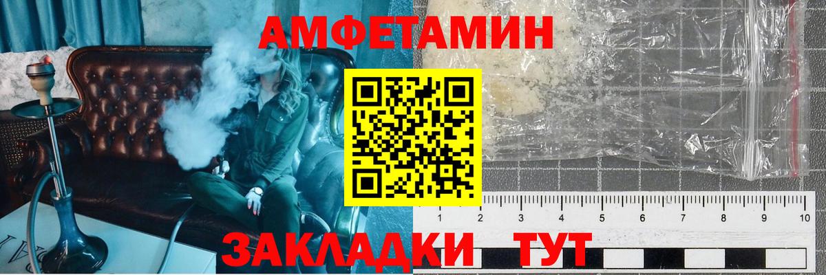 МЕТАМФЕТАМИН витя Черняховск