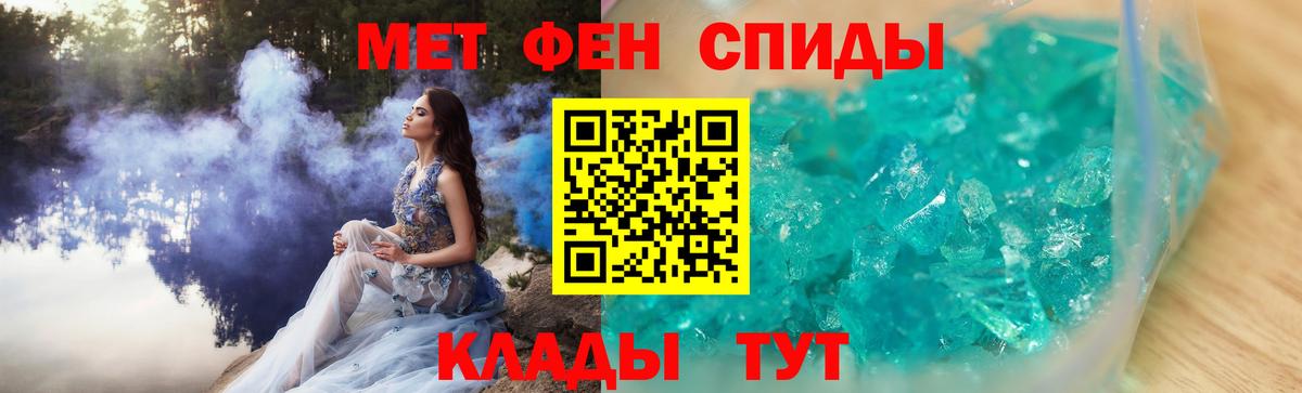 Метамфетамин кристалл  Вход с VPN  Метамфетамин кристалл  Черняховск 