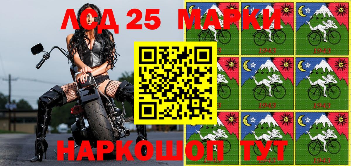 Наркотические марки 1,8мг Черняховск